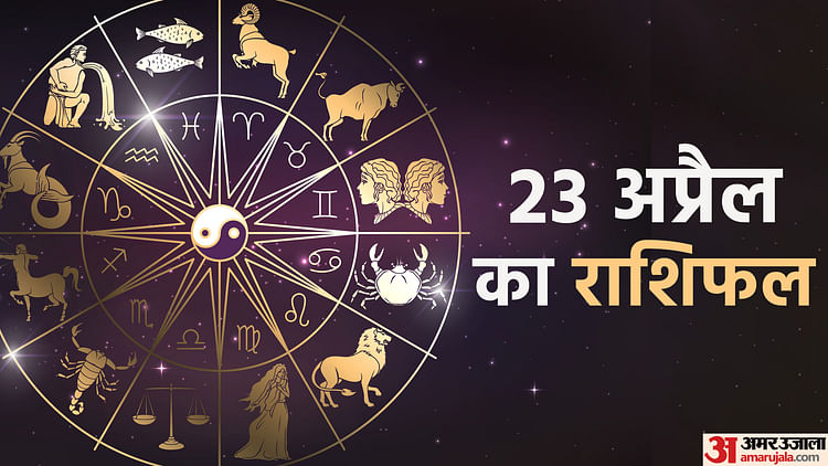 Today's Horoscope 23 April Know Today Horoscope Predictions For Aries ...