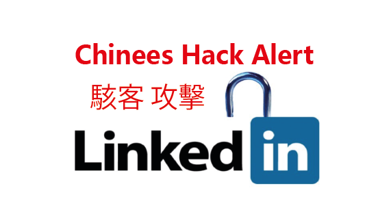 Blindsided on LinkedIn: The Alarming Way Chinees Cybercriminals Seized Control of My Account